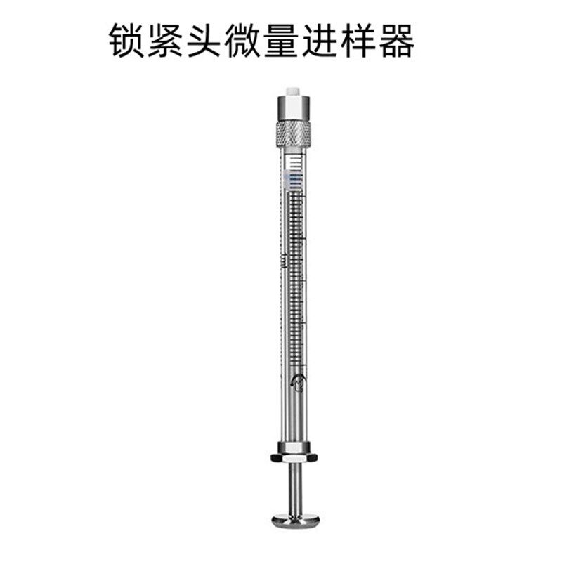 上海高鸽 锁紧头微量进样器100ul250ul500ul1000ul2.5ml5ml10ml