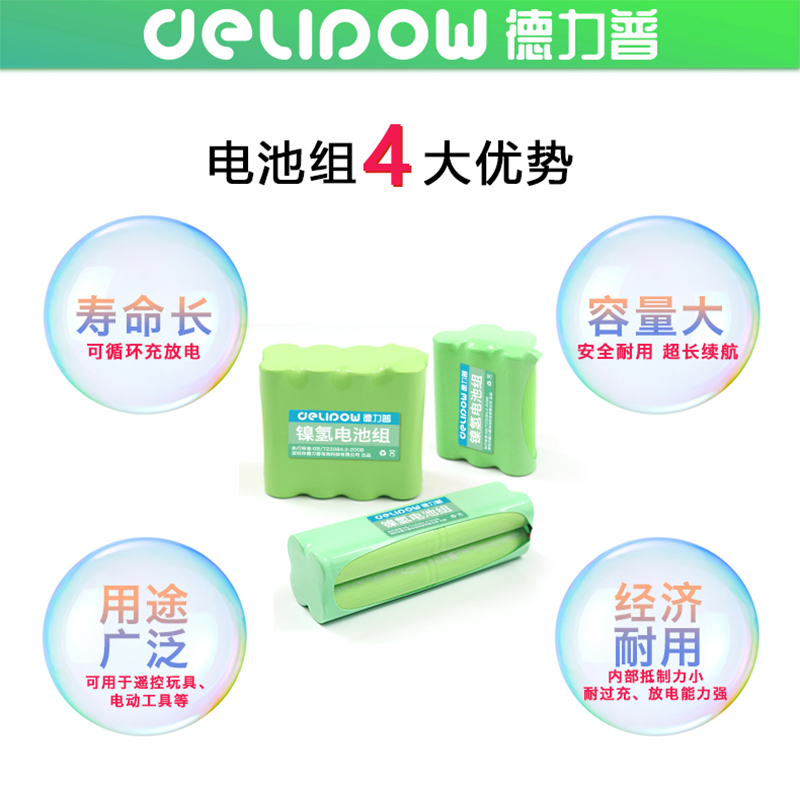 德力普18电池组盒并联3.v动力大容量镍氢免焊接带线充电电池