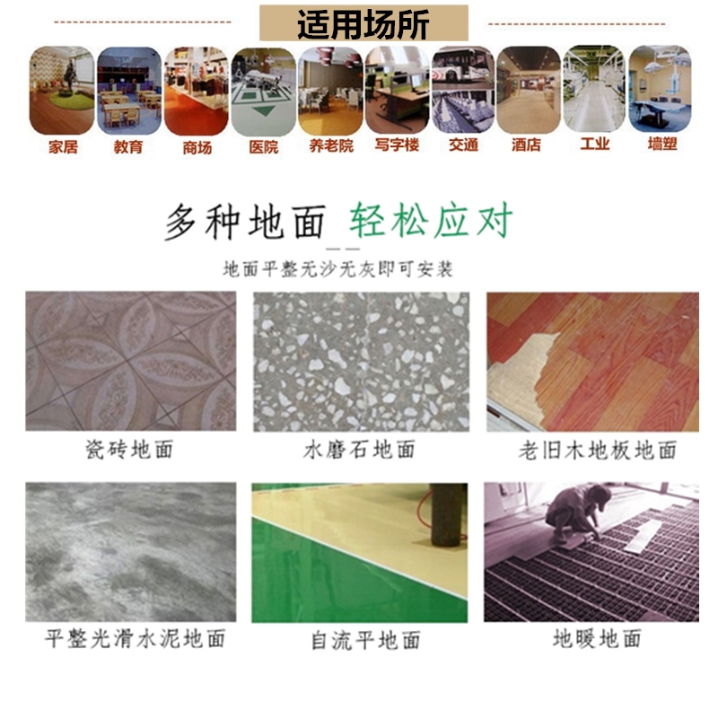 森姆尔地板贴自粘地板革加厚家用地面翻新改造卧室水泥地瓷砖地