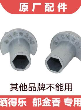 t拨叉通用配件郁金香手摇器晾衣架配轴承把手插孔座恋日原