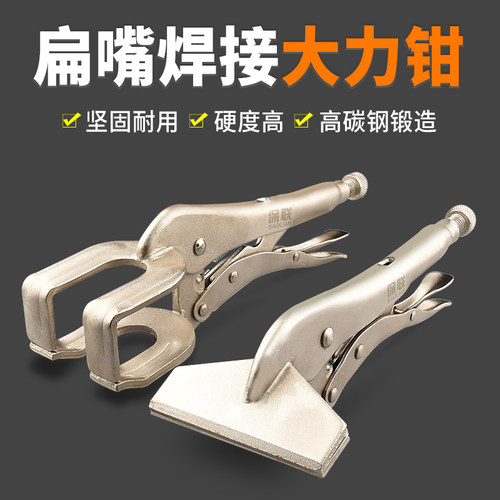 多功能大力钳 工业级万用加力钳子 工具10寸自动快速封口固定夹钳