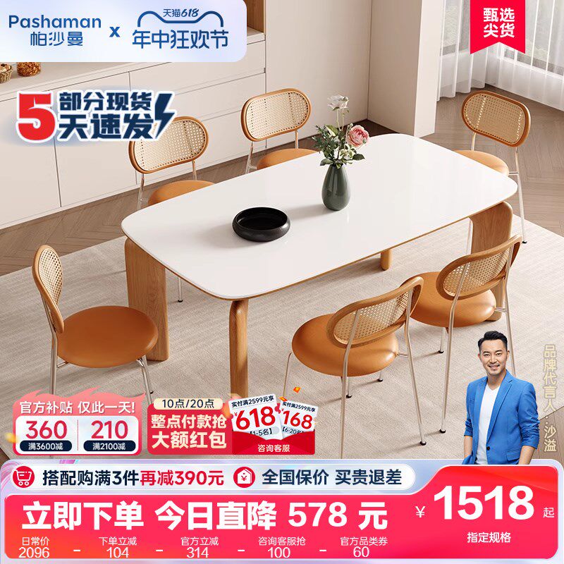帕沙曼全托岩板餐桌组合家用实木大象腿餐桌小户型餐厅饭桌原木风