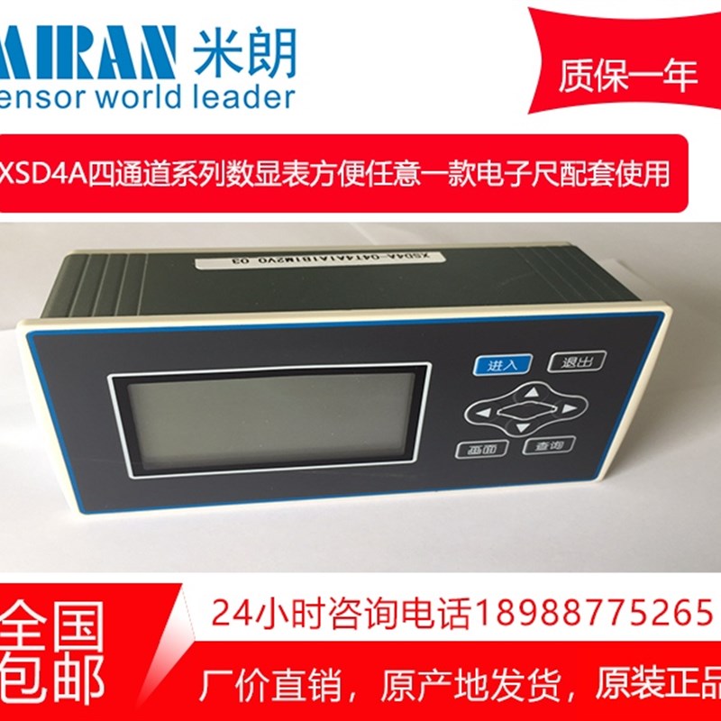 XSA位移传感器显示表显示屏 CH6数显表位移采集仪表数码显示器