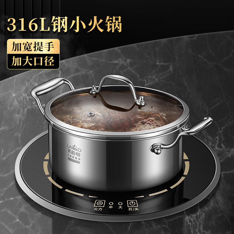 316L不锈钢单人小火锅家用燃气个人涮锅一人一锅商用电磁炉小汤锅