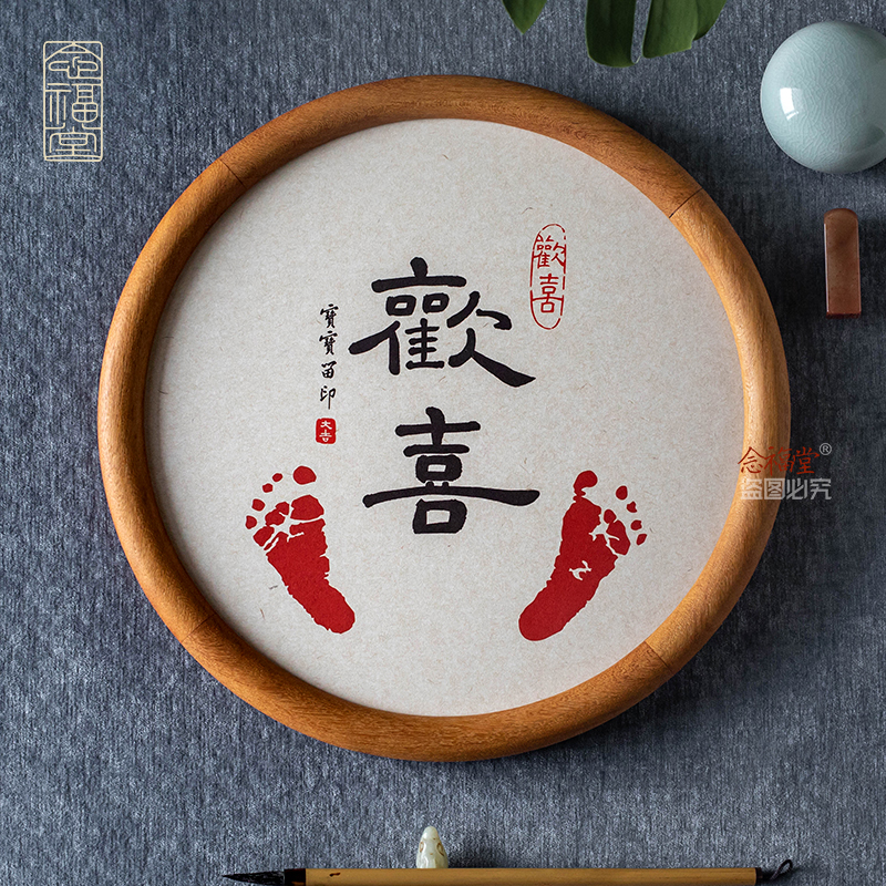 念福手足印相框满月百天周岁礼脚印宝宝留念留印实木摆台手写书法