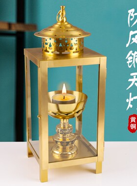 铜天灯家用室外防风防雨酥油灯玻璃灯罩佛前供灯灯座店铺酥油灯盏