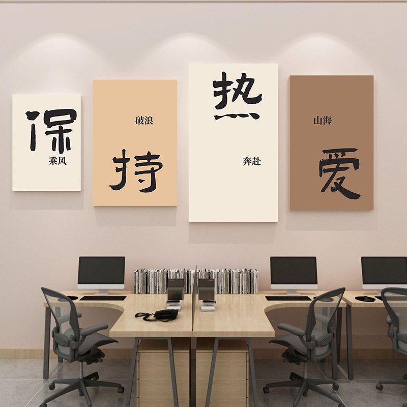 办公室创意3d立体墙贴公司企业墙面励志贴纸会议室背景墙布置装饰