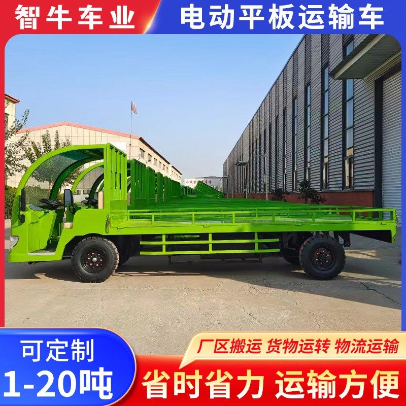 电动平板车搬运四轮拉货车间周转车电动运输车电动板车电动搬运车
