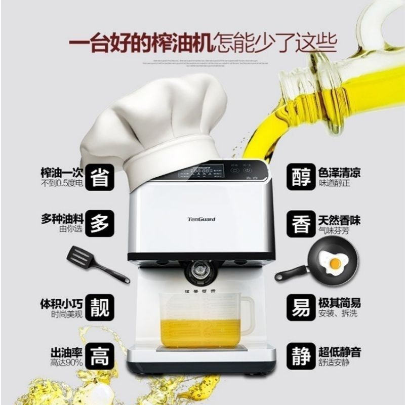 全自动家用压榨油机家用最小型多功能花生核桃冷热智能电动炸油机