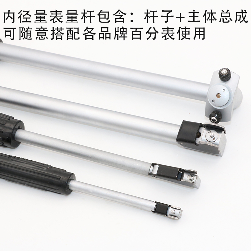 安亭/上自九内径量表量杆内径百分表表杆可换测头10-18---10