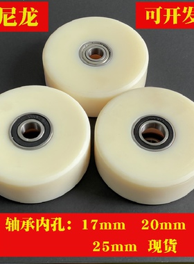 5寸尼龙轮6204轴承轮MC载重轮定做耐磨轮手推车轮平板车轮轱辘