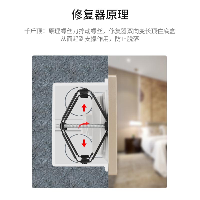 8型开关插座暗盒修复器插座底盒补救修复维修电盒 100片价