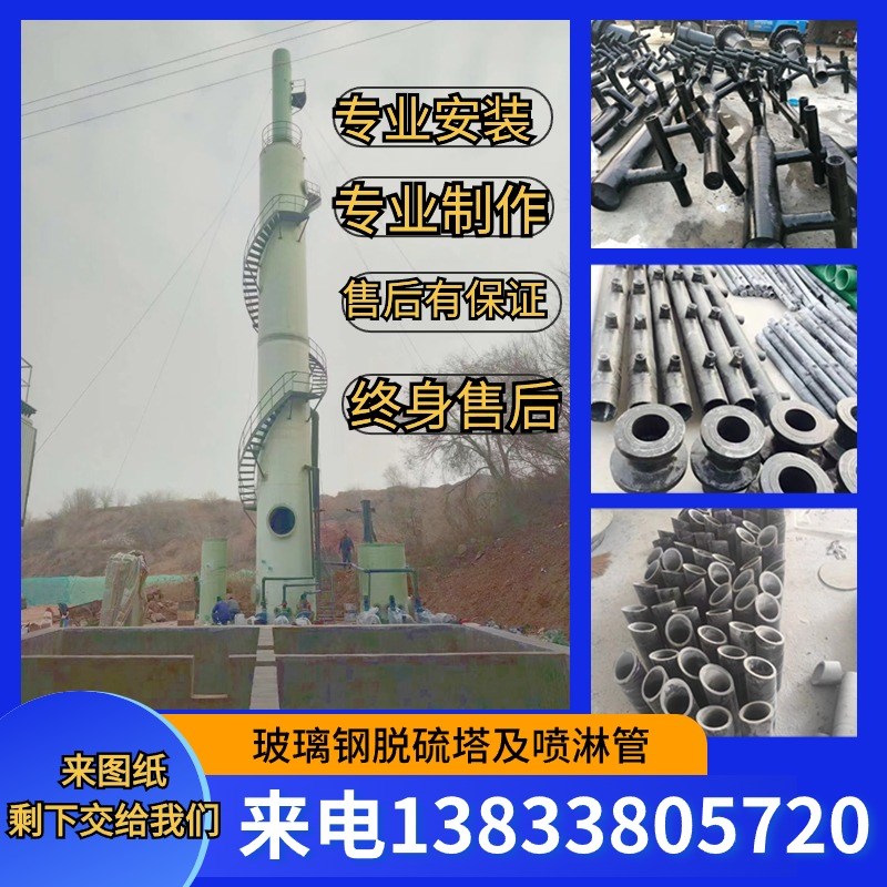 玻璃钢管 耐酸碱防腐蚀纤维 喷淋管道脱硫塔管道喷淋层 排水管道