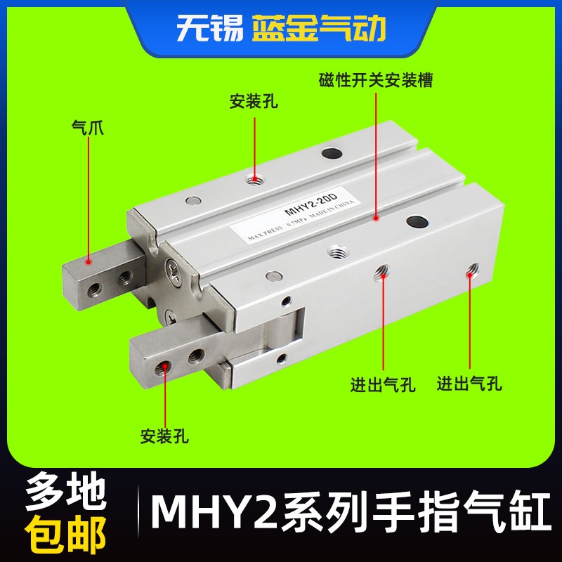 1度开闭气爪机械手小型气动 手指气缸MHY2-10D/1D/20D/D