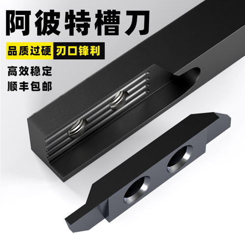 走心机切槽刀片瑞士铁力士阿彼特切刀自动车床切刀740-760槽刀杆
