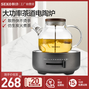 Q30迷你圆形小电陶炉烧煮茶器套装 小型家用大功率茶具 新功 Seko