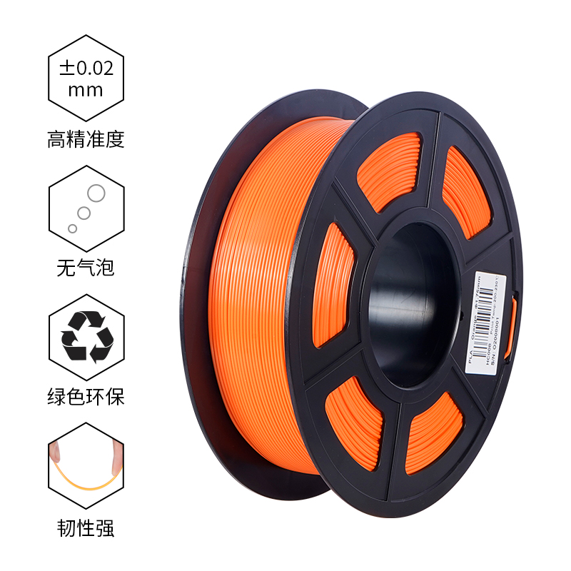 3d打印耗材 pl耗材 1.75mm 1KG 3d打印材料pl  3d打印机printer