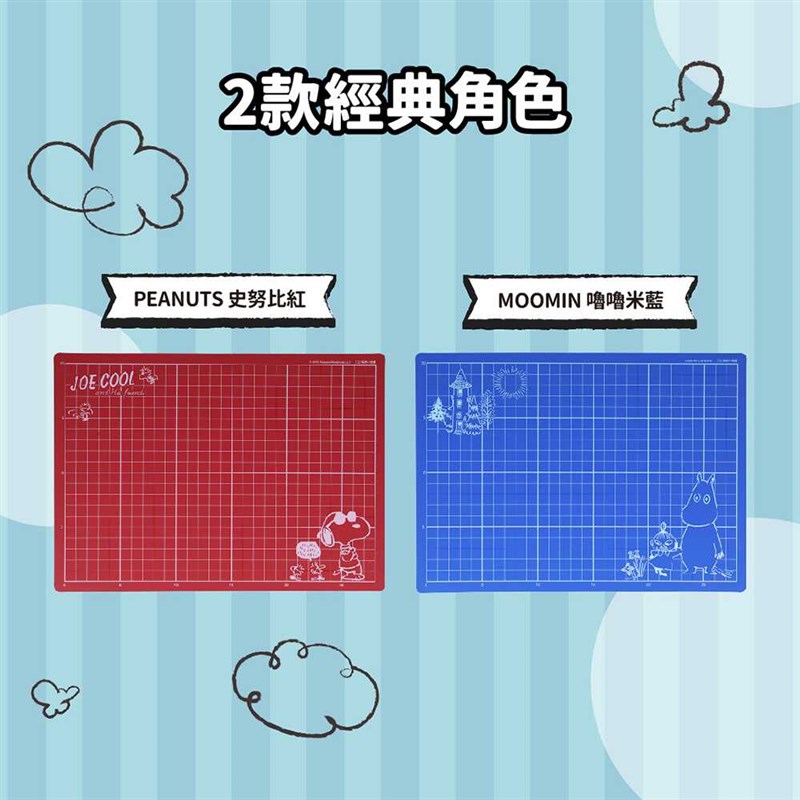 sun-str姆明moomin噜噜米雕刻板手工桌垫画画写字美工切割垫板