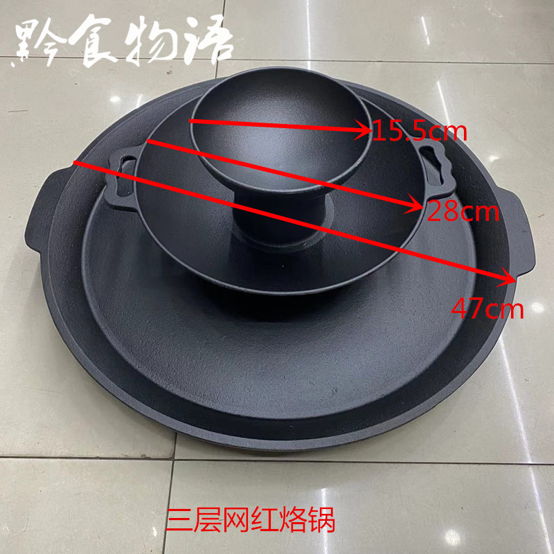 贵州贵阳铸铁三层双层烙锅烧烤盘带碗烙锅外径47厘米烤肉盘烙饼锅