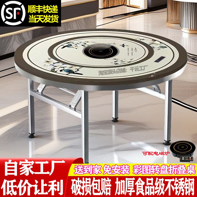 不锈钢转盘圆桌餐桌饭台饭桌带圆盘折叠桌子家用商用圆形台火锅桌