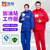 佰益防静电工作服男女冬季 蓝红 加厚加油站加气站棉服大衣棉袄冬装
