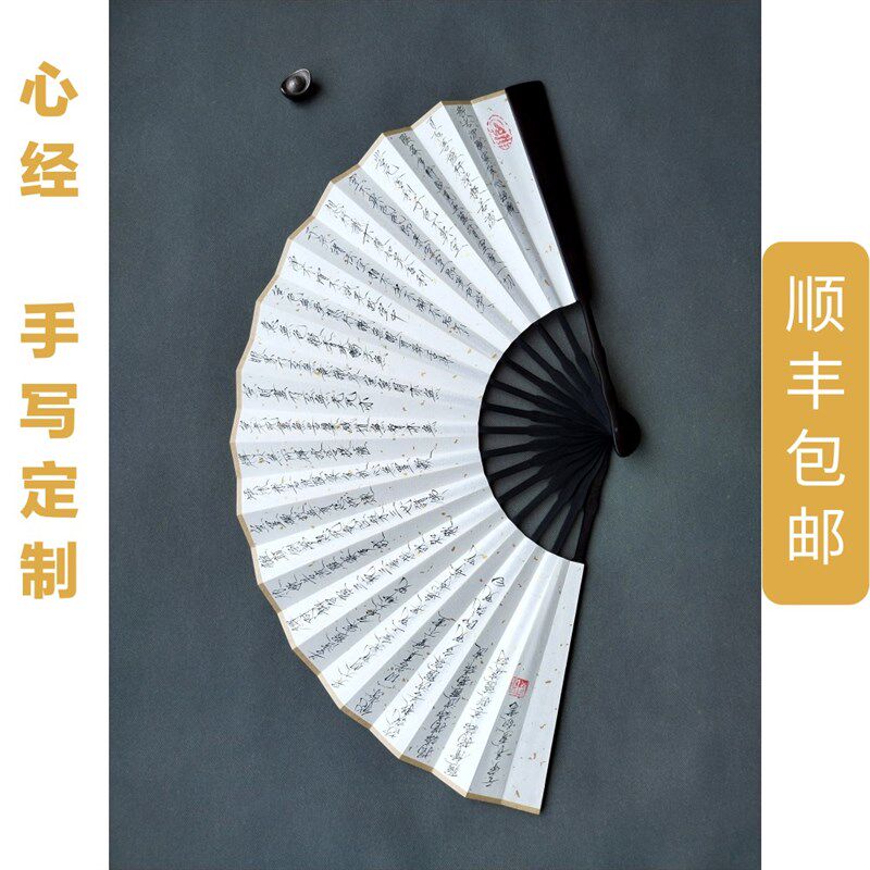 高山堂心/经手写书法折扇汉服定制瘦金体小楷扇面扇子10寸95寸