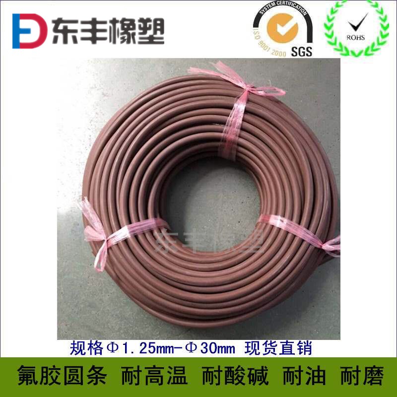 热卖无味氟橡胶条 氟胶条氟胶圆条密封条氟胶绳耐高温耐酸碱耐油