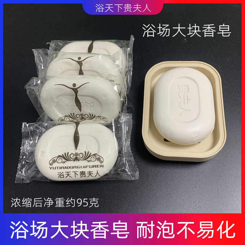 浴场沐浴香皂光头皂桑拿洗浴宾馆浴室净重100克独立包装耐化香皂