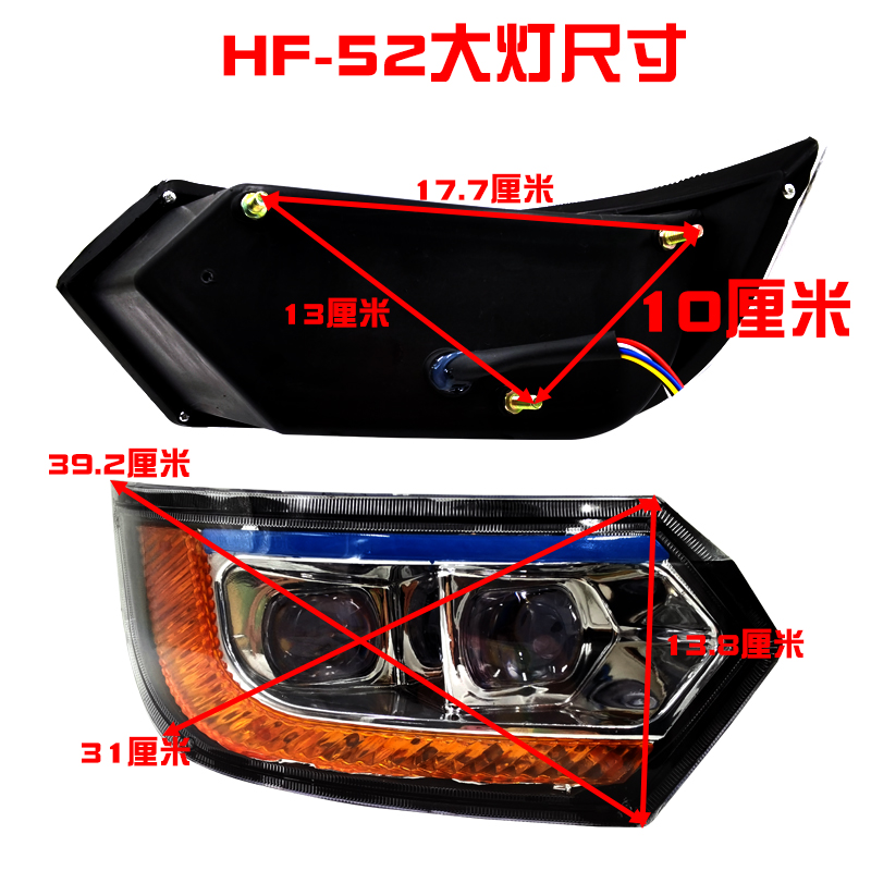 电动三轮车全封闭四轮车酷宝前大灯总成电动四轮车转向灯配件贯南