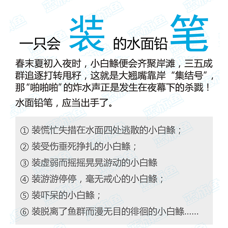 蓝旗鱼之字狗王道零动量水面铅笔路亚饵远投浮水铅笔翘嘴鳡鱼海鲈