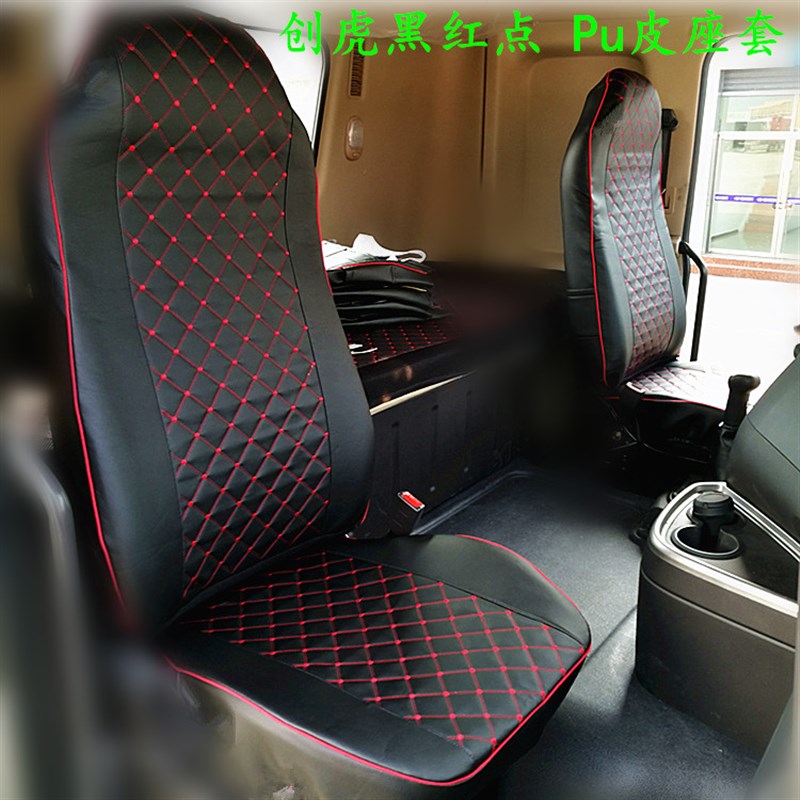 四川现代创虎货车专用座椅P10P20P30P座坐垫卧铺