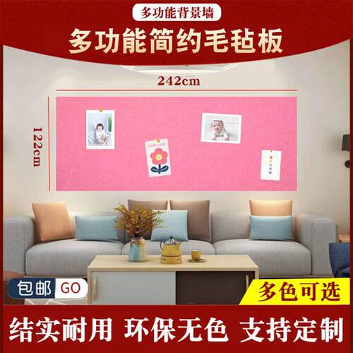 软木板照片墙彩色毛毡板墙贴装饰背景墙留言板公告栏幼儿园展示板