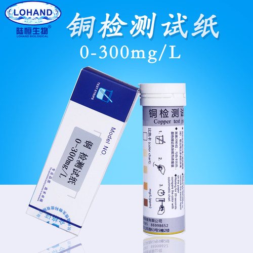 重金属铜离子检测试纸污废水化工生产车间总铜超标测试剂盒测试包