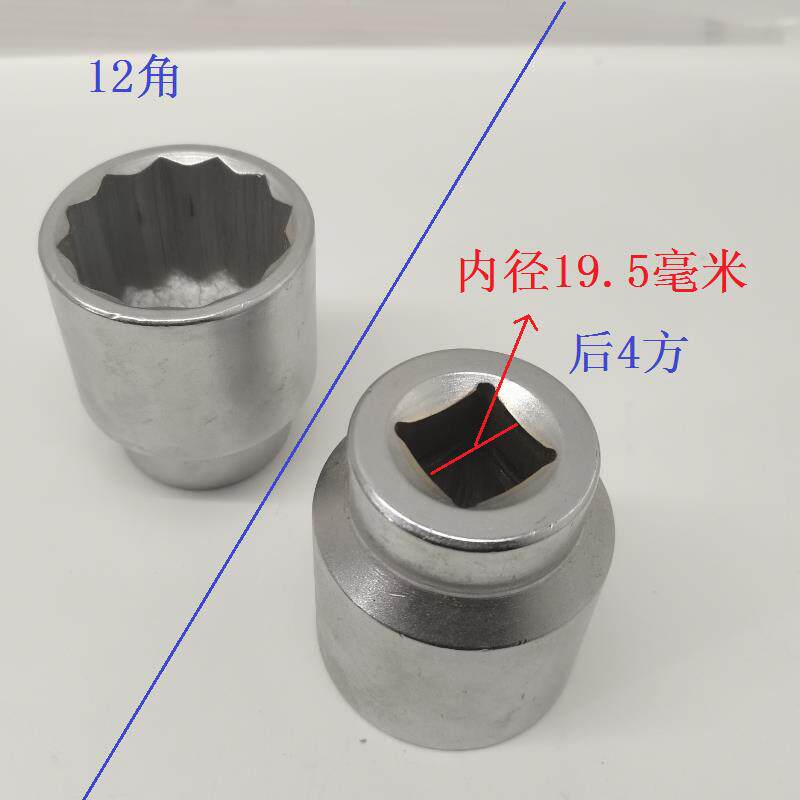 适用凯越525x500x单摇臂顶配版后轮毂后轮螺母帽拆装工具45号套筒
