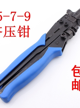 -5-7-9挤压钳/RG6/RG11压线钳/有线电视F头 专用制作工具