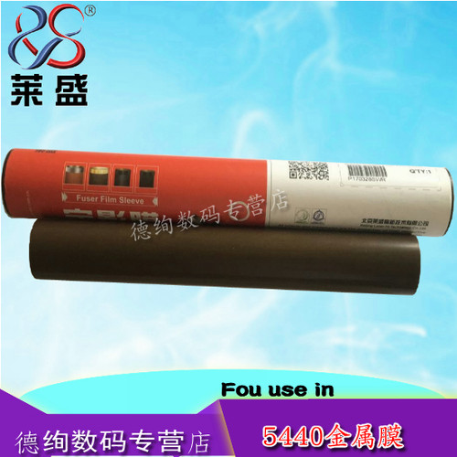 莱盛 适用 兄弟5440 5445 5450 5470 5452 6180 8510 8910 8110 8