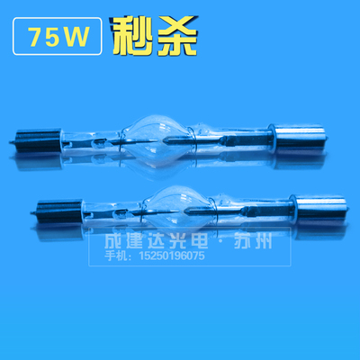 75W球形短弧氙灯小功率XHA75W 模拟太阳光氙灯套装球形