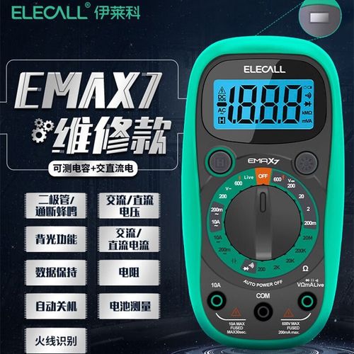 伊莱科万用表高精度数字家用手持式防烧多功能小型数显电工维修万