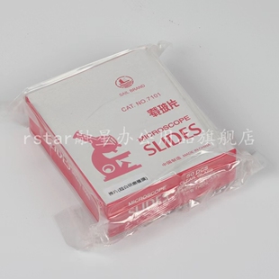 血涂推片 盒 骨髓推片 50片 ?厚度2mm 7101载玻片 推玻片