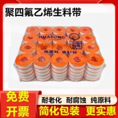 生料带生胶带水管生料带密封带大轴加厚新型生料带免费开票