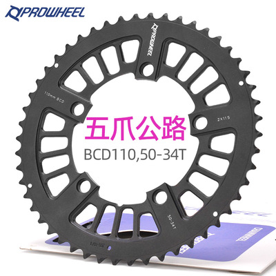 浩盟公路车齿片修补件BCD110折叠车改装50t34T11速10压缩牙盘盘片