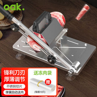 欧橡 不锈钢切肉片机手动刨肉机牛M羊肉卷切片机家用削肉片 OAK