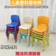 幼儿园塑料桌椅宝宝幼儿椅防滑靠背椅家用坐椅加厚凳子儿童椅彩色
