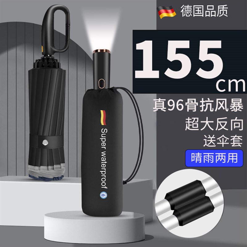 96骨折叠雨伞全自动环扣反向加厚加固男士高档暴雨专用加大号带灯