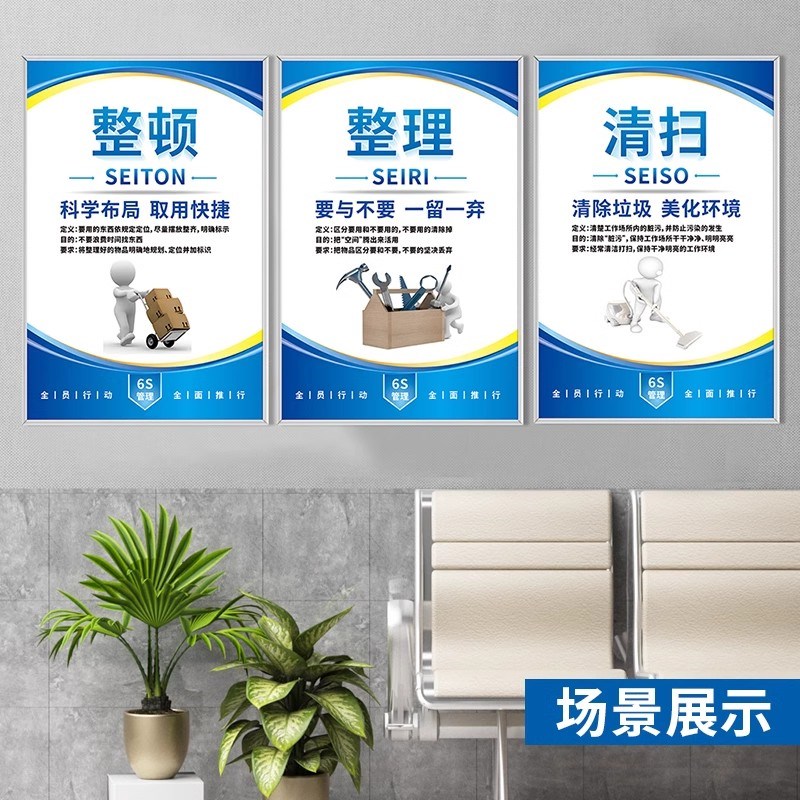s管理标识牌贴5s工厂车间安全生产制度牌墙贴企业文化宣传标语7s