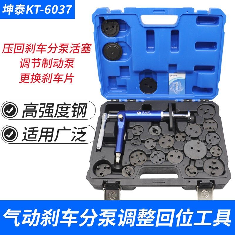 坤泰气动碟式刹车分泵调整工具活塞回位顶回工具换刹车片刹车分泵