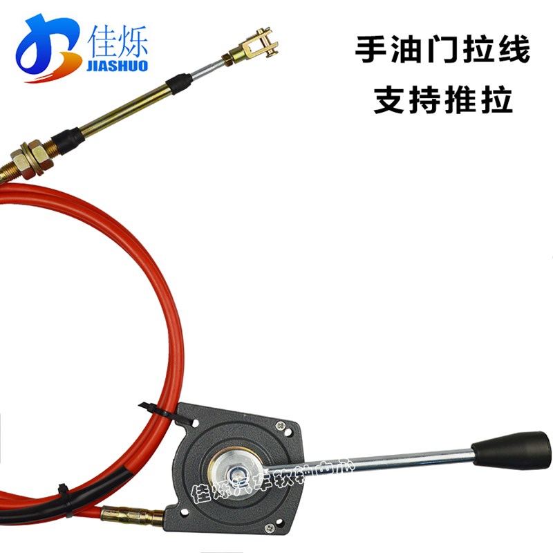 压路机工程设备手油门拉线手动推拉软轴油门拉线汽车操纵推拉软轴
