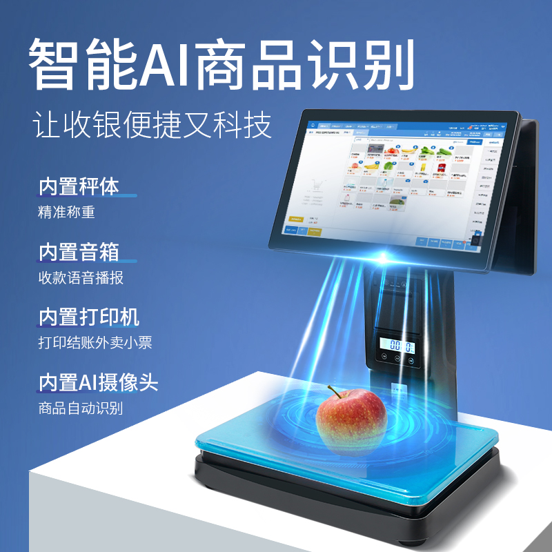 I智能识别标签条码秤称重打印一体机水果生鲜超市触屏条码秤