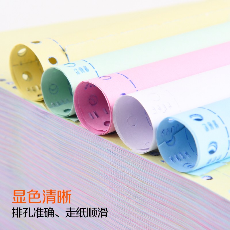1000页针式电脑打印纸二联三联四联二等分三等分三联单打印纸发货