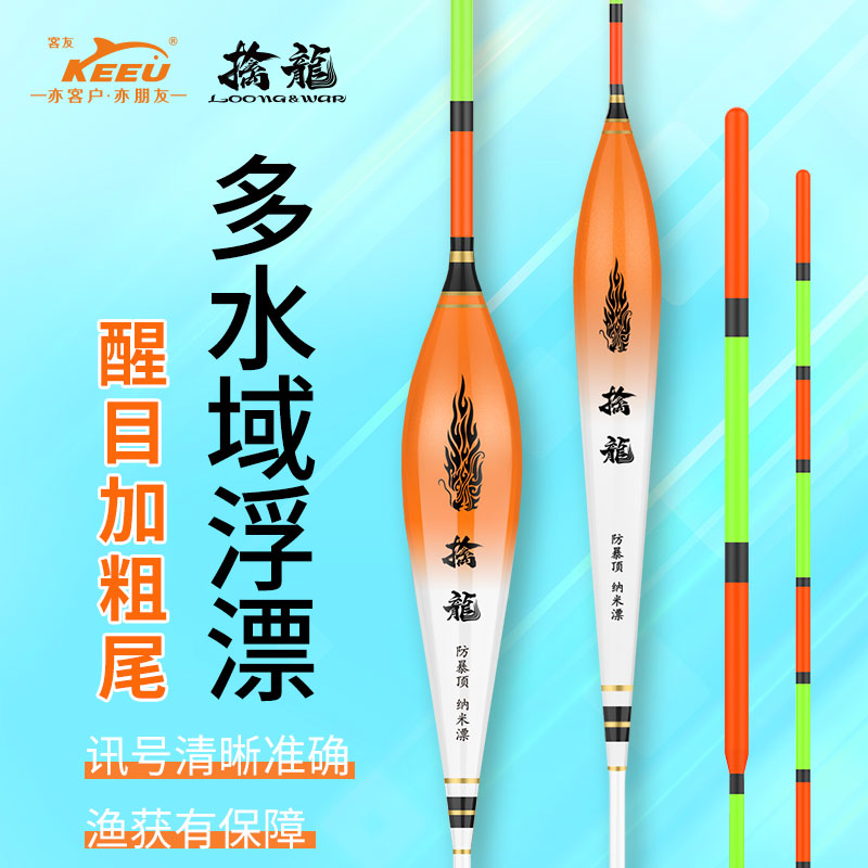 客友擒龙A1纳米浮漂防风浪抗走水轻口小碎目鲫鱼漂高灵敏醒目浮标